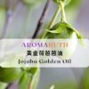 黃金荷荷芭油 Jojoba Golden Oil