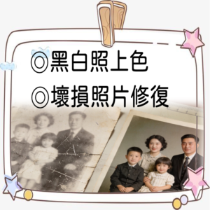 影像修補