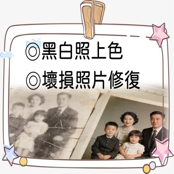 影像修補