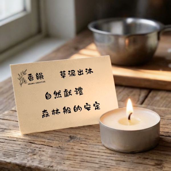 草泥出沐