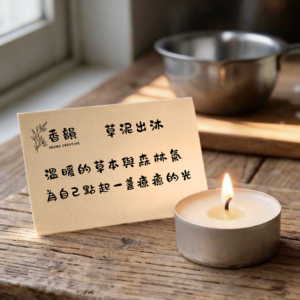 草泥出沐