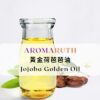 黃金荷荷芭油 Jojoba Golden Oil