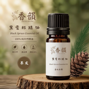 黑雲杉精油│緩解壓力
